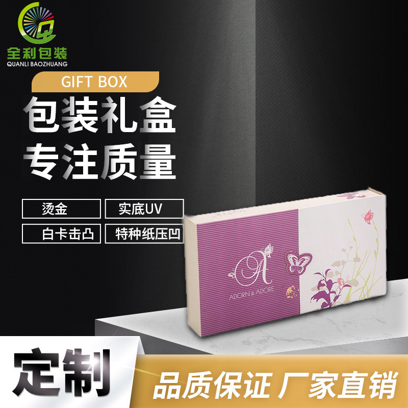 禮品盒