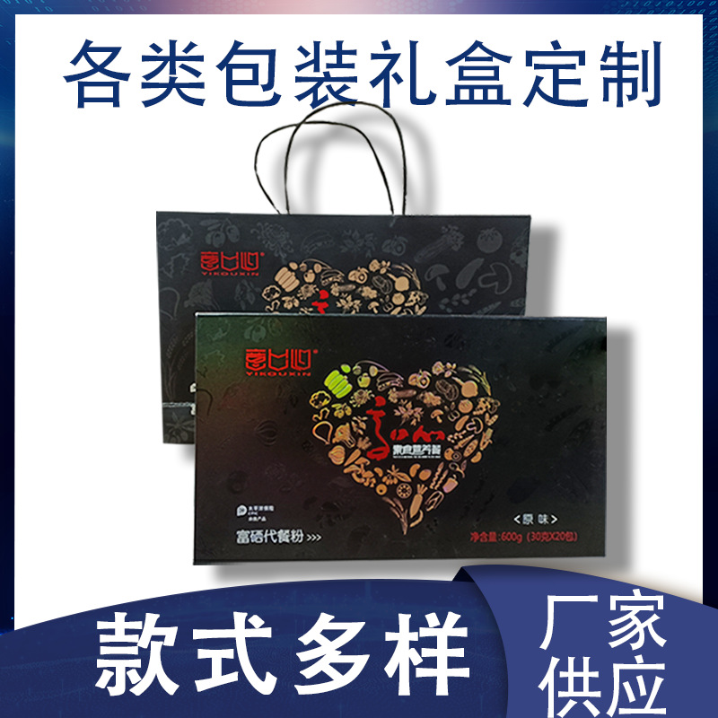 禮品盒